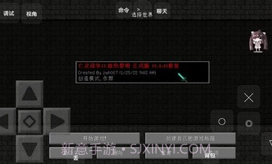 我的世界亡灵战争2血色黎明截图3