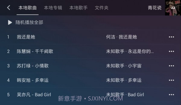 QQ音乐车机版截图3