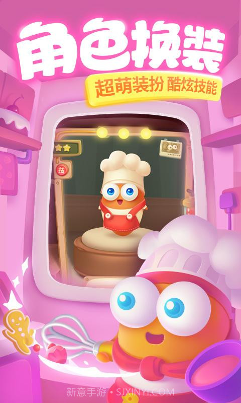 保卫萝卜3截图2