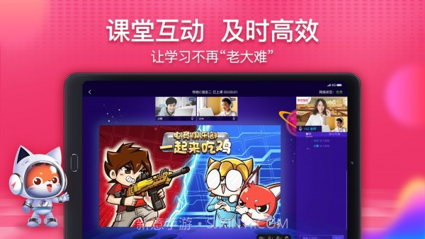 傲梦课堂截图3 傲梦课堂截图3