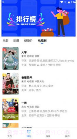 追风视频截图1 追风视频截图1