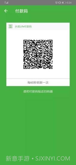 水成Life截图2 水成Life截图2