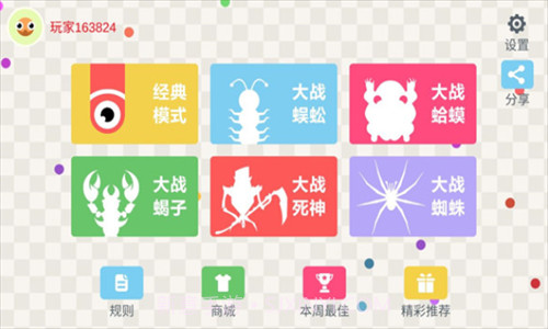 五毒大作战内购版截图2