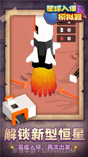 星球入侵模拟器截图2 星球入侵模拟器截图2