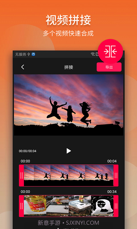 中金视频剪辑王截图3 中金视频剪辑王截图3