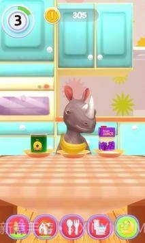 犀牛的美妙生活截图3 犀牛的美妙生活截图3