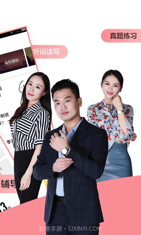 英语六级君截图2 英语六级君截图2