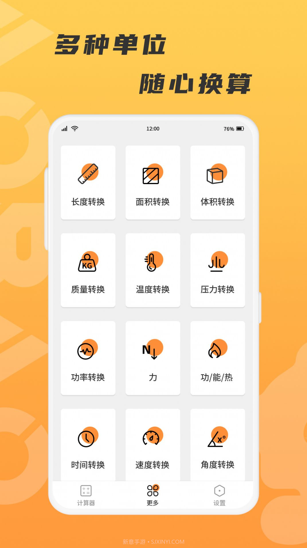 抱抱熊计算器截图3