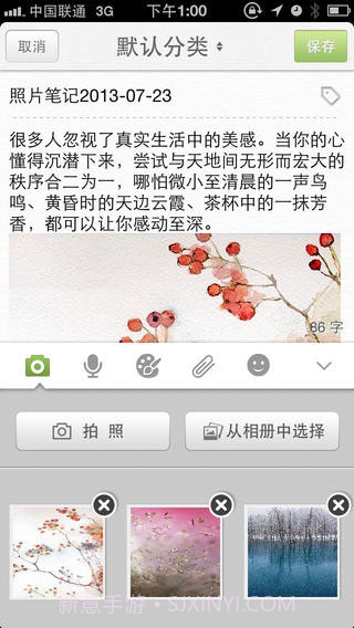 麦库记事本截图2