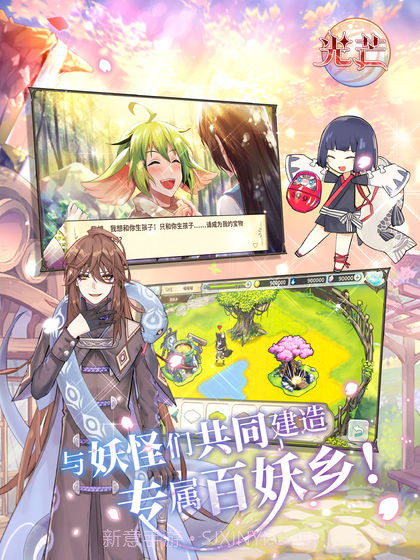 光芒游戏截图3 光芒游戏截图3