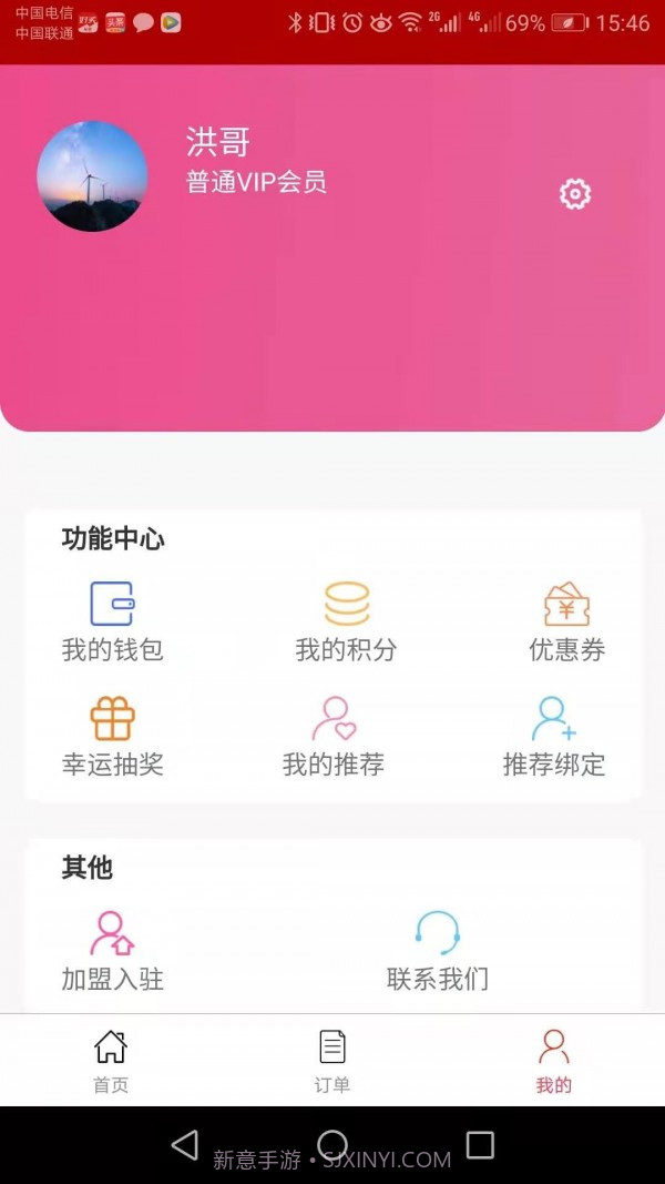 融宜住截图4 融宜住截图4