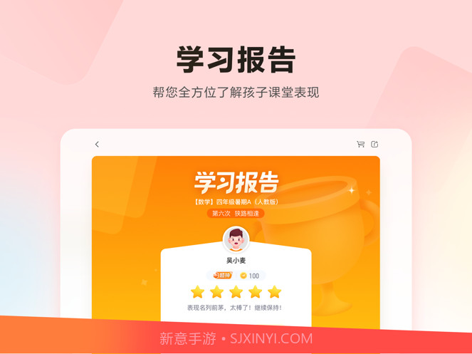 乐读优课HD截图4