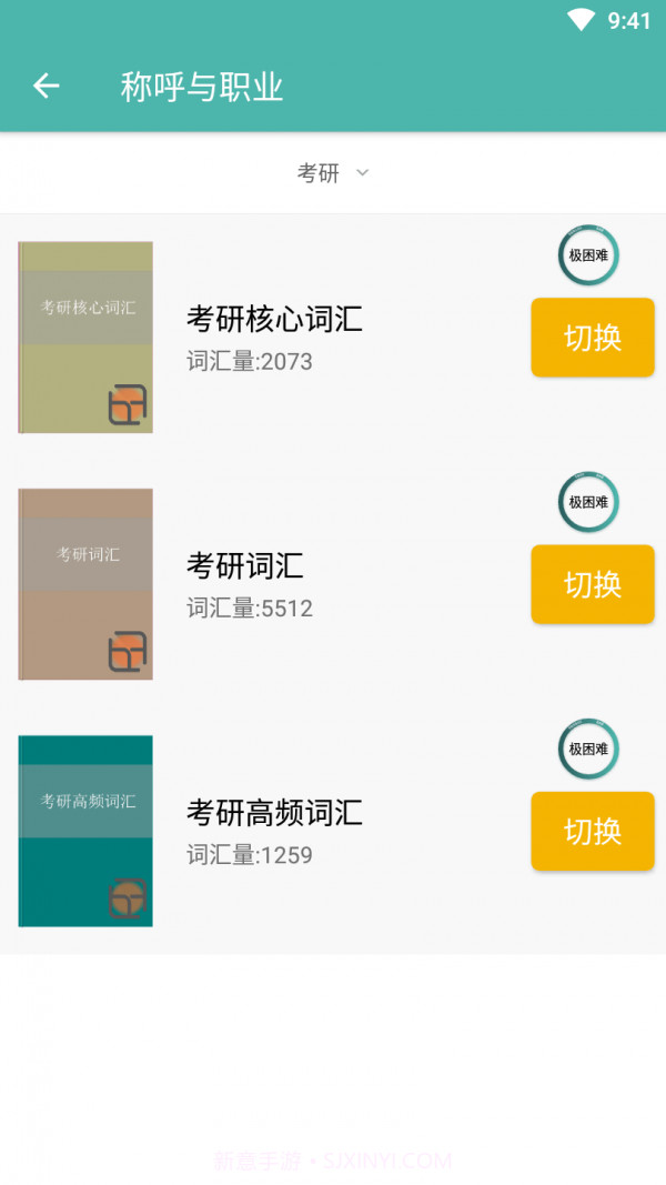 同期货酷记词截图2