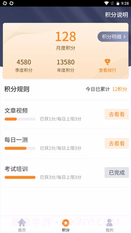 朗训宝截图2 朗训宝截图2