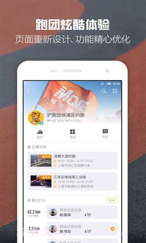 每步运动截图4 每步运动截图4