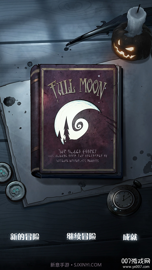 月圆之夜官方正版截图1 月圆之夜官方正版截图1