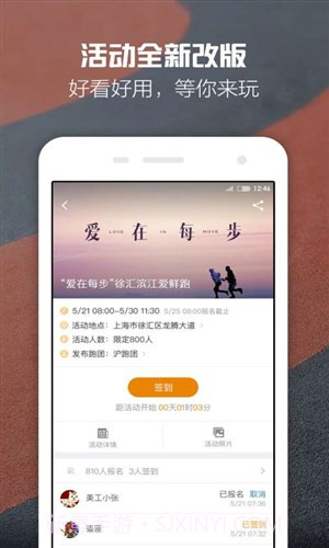 每步运动截图2 每步运动截图2
