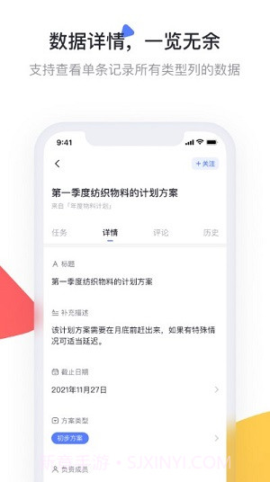 Treelab办公截图3 Treelab办公截图3