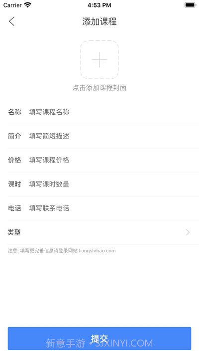 良师宝学校版截图5 良师宝学校版截图5