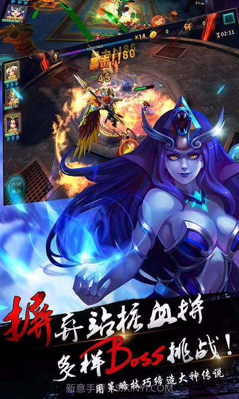 猴哥去哪儿截图2