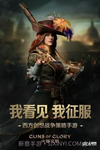 火器文明九游版截图1 火器文明九游版截图1