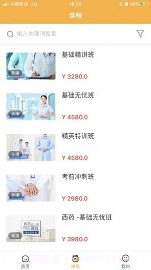 北京优学教育截图3