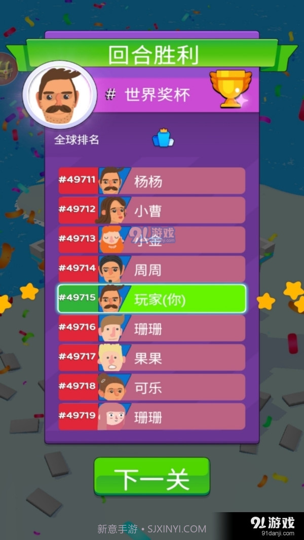 我去搬砖了截图4 我去搬砖了截图4