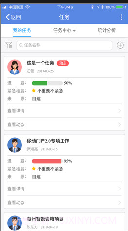 合创圈国家电网截图3 合创圈国家电网截图3