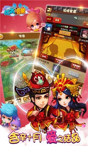 武林萌主截图2 武林萌主截图2