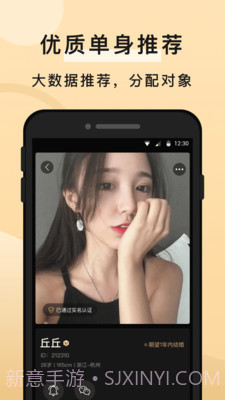 知心一对相亲交友截图1 知心一对相亲交友截图1