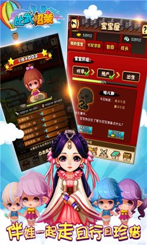 武林萌主截图4 武林萌主截图4