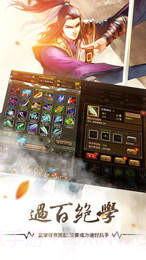 铁血武林APP截图3 铁血武林APP截图3