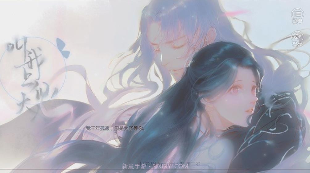 叫我上仙大人完结版截图4