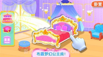 奇妙梦幻城堡截图3