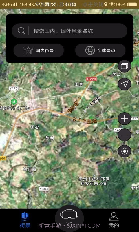 西瓜全球3D高清街景截图1 西瓜全球3D高清街景截图1