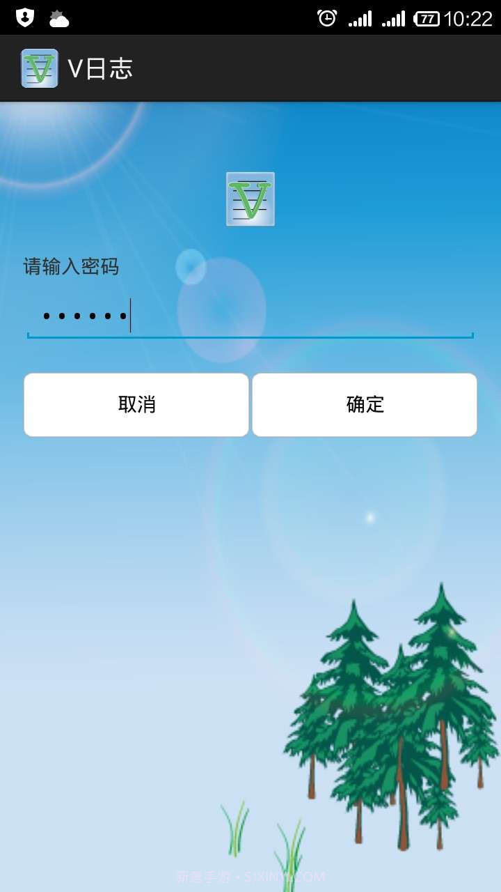 V日志截图4 V日志截图4