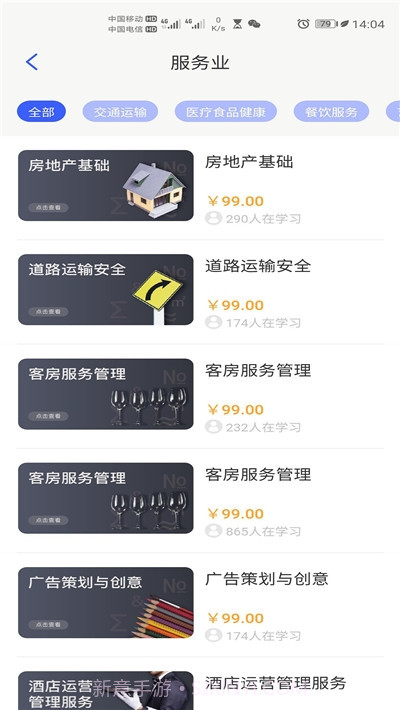 智网星球截图2 智网星球截图2