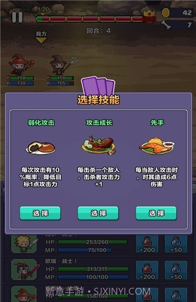 像素英雄探险截图2 像素英雄探险截图2