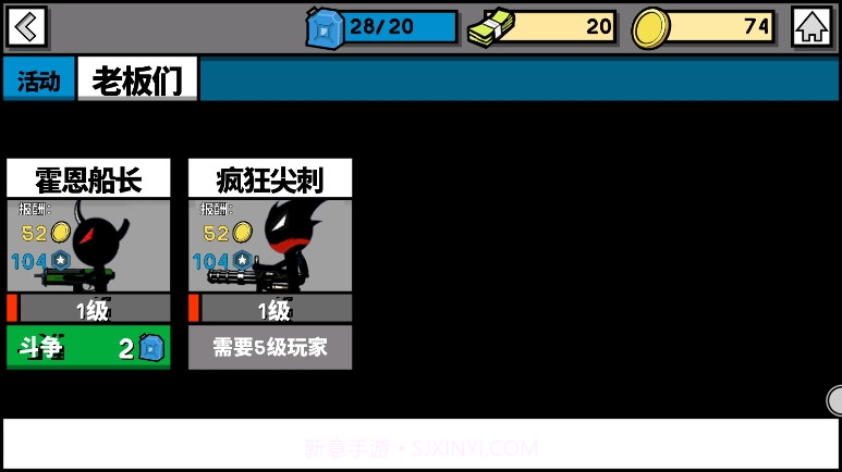 火柴人战争文明截图4