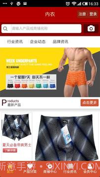 内裤截图4 内裤截图4