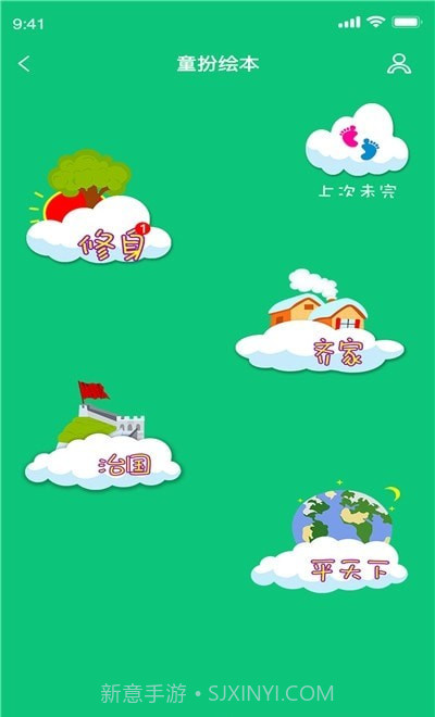 童扮绘本截图2 童扮绘本截图2