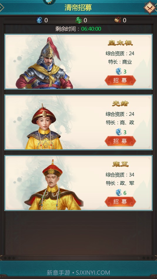 我在大清当皇帝v8.8.0.0截图3 我在大清当皇帝v8.8.0.0截图3