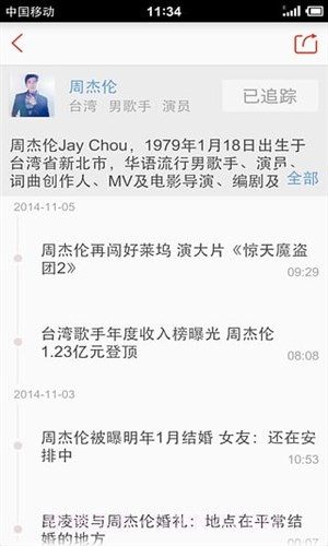 欲知截图3 欲知截图3