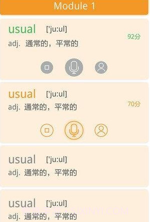 独秀学堂听力截图1
