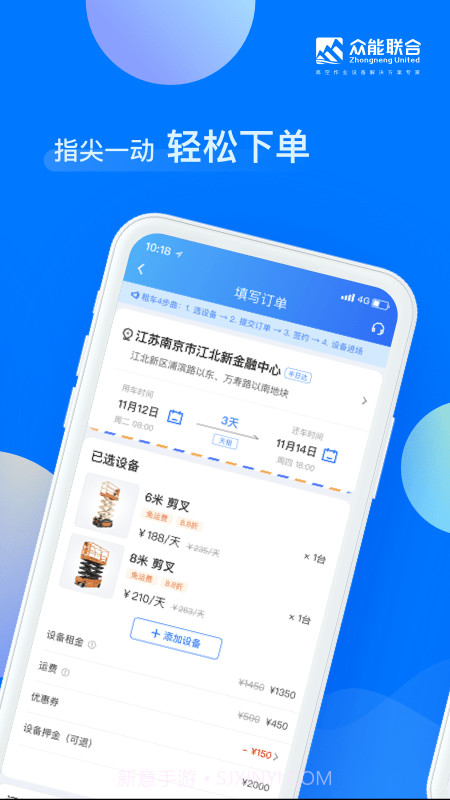 众能联合截图3 众能联合截图3