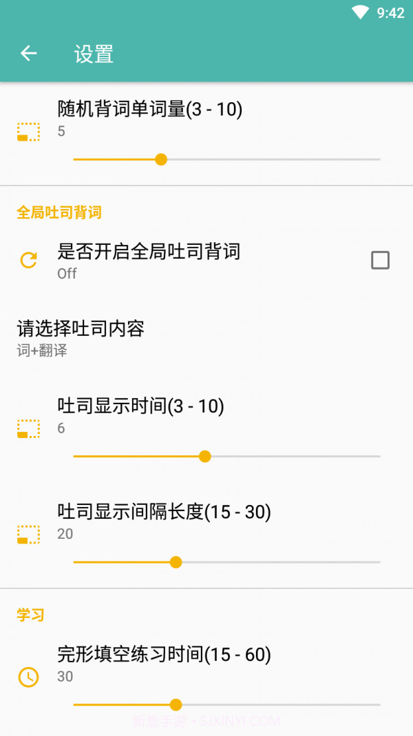 同期货酷记词截图4