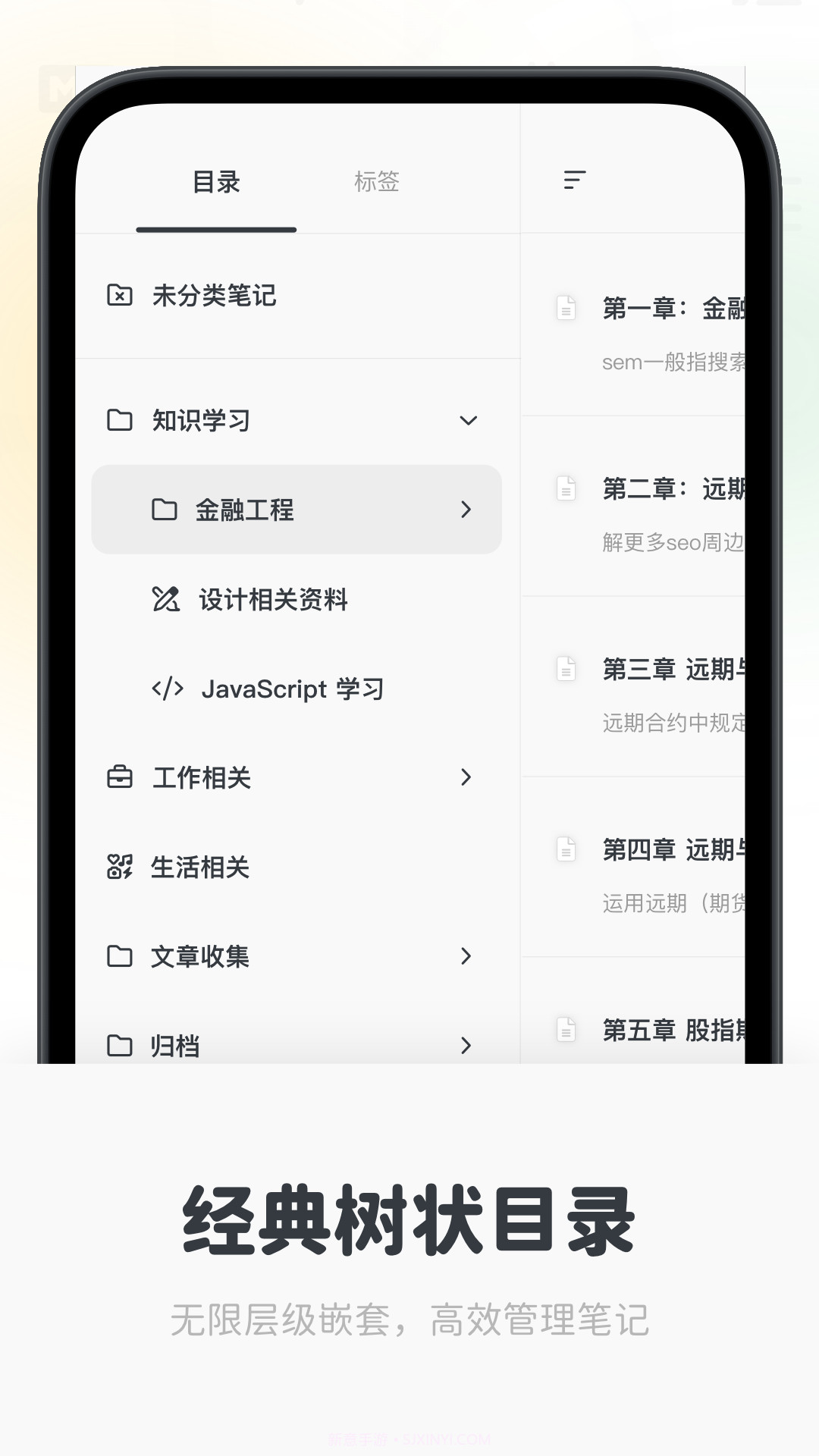 Neatify笔记截图4 Neatify笔记截图4