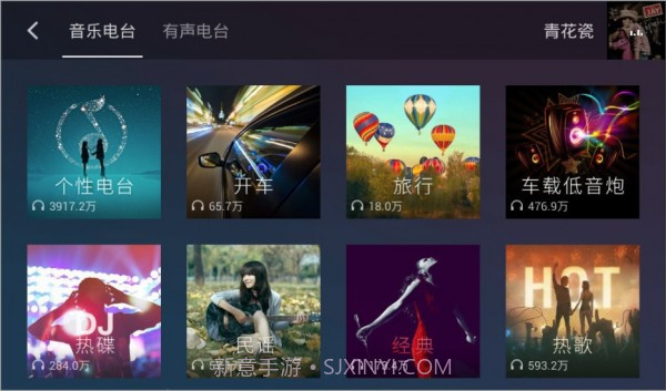 QQ音乐车机版截图5