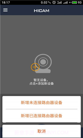 HICAM V1.0.3 截图4 HICAM V1.0.3 截图4