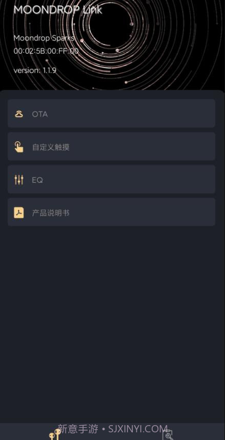 MOONDROP Link蓝牙截图3 MOONDROP Link蓝牙截图3